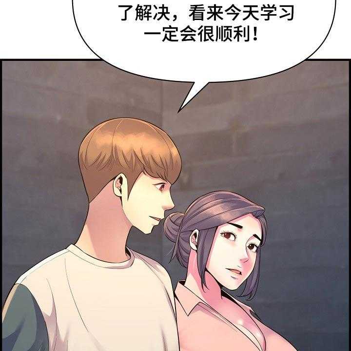 《心灵自习室》漫画最新章节第83话 83_正式交往免费下拉式在线观看章节第【15】张图片