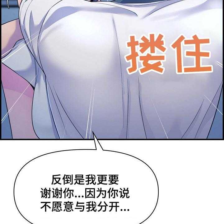 《心灵自习室》漫画最新章节第83话 83_正式交往免费下拉式在线观看章节第【25】张图片