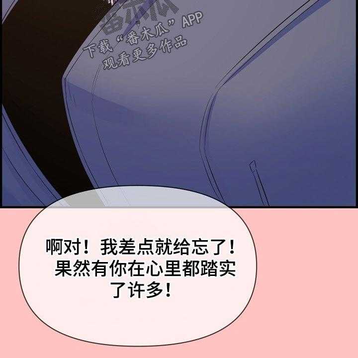 《心灵自习室》漫画最新章节第83话 83_正式交往免费下拉式在线观看章节第【19】张图片