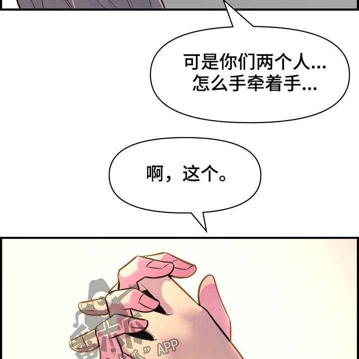 《心灵自习室》漫画最新章节第83话 83_正式交往免费下拉式在线观看章节第【5】张图片