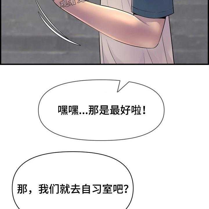 《心灵自习室》漫画最新章节第83话 83_正式交往免费下拉式在线观看章节第【12】张图片