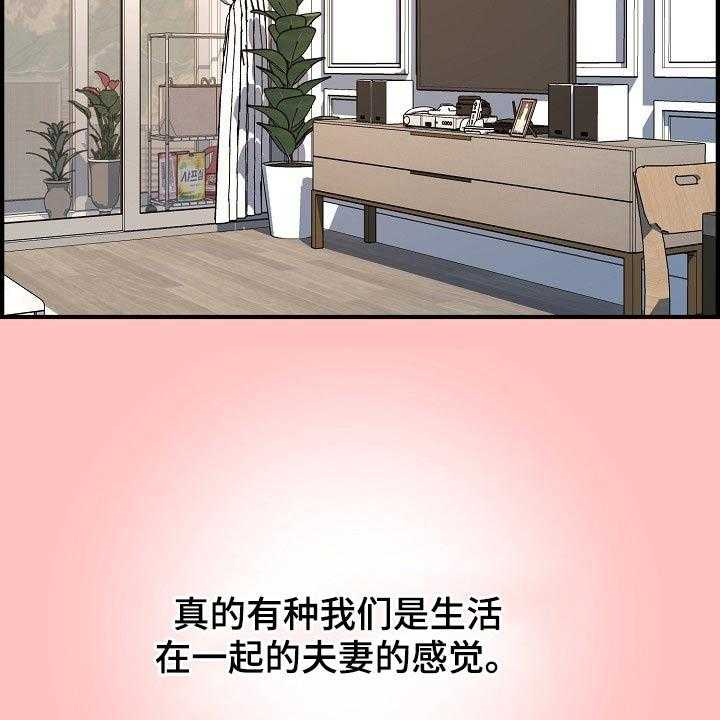 《心灵自习室》漫画最新章节第83话 83_正式交往免费下拉式在线观看章节第【21】张图片