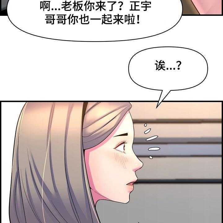 《心灵自习室》漫画最新章节第83话 83_正式交往免费下拉式在线观看章节第【6】张图片