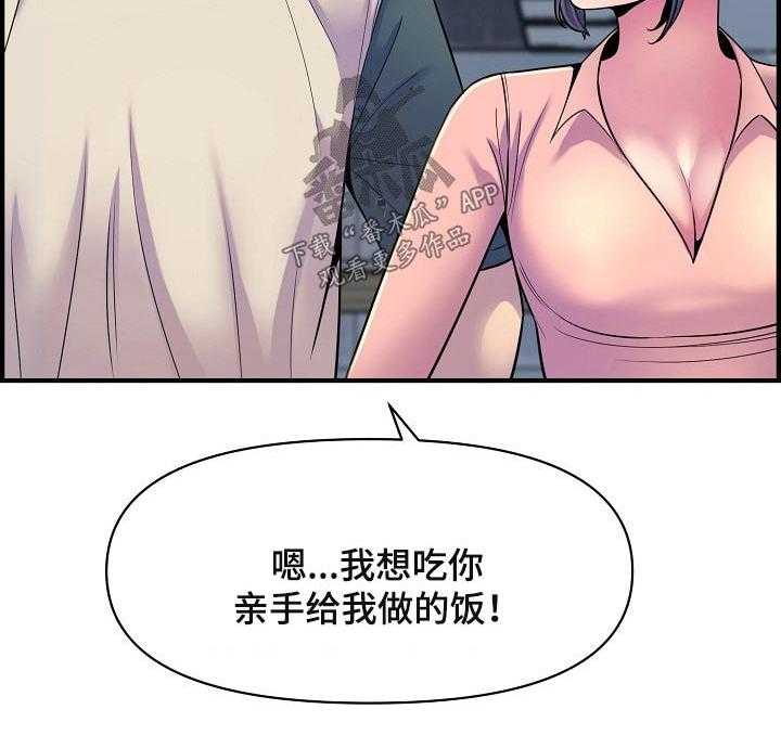 《心灵自习室》漫画最新章节第84话 84_做饭免费下拉式在线观看章节第【9】张图片