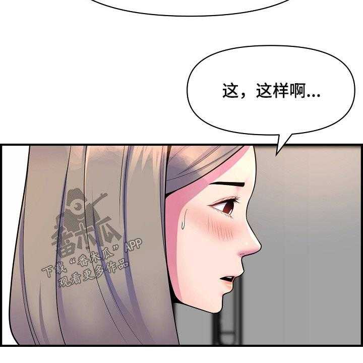 《心灵自习室》漫画最新章节第84话 84_做饭免费下拉式在线观看章节第【26】张图片