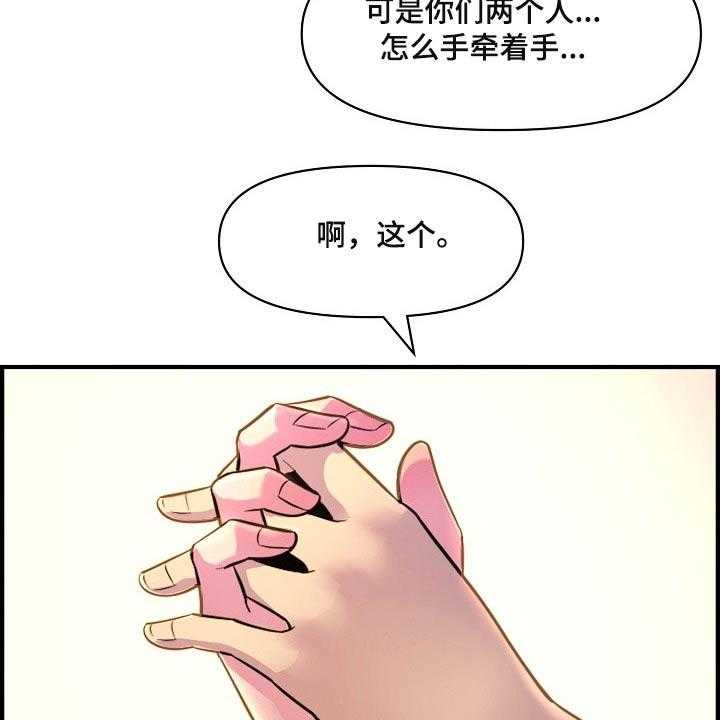 《心灵自习室》漫画最新章节第84话 84_做饭免费下拉式在线观看章节第【39】张图片