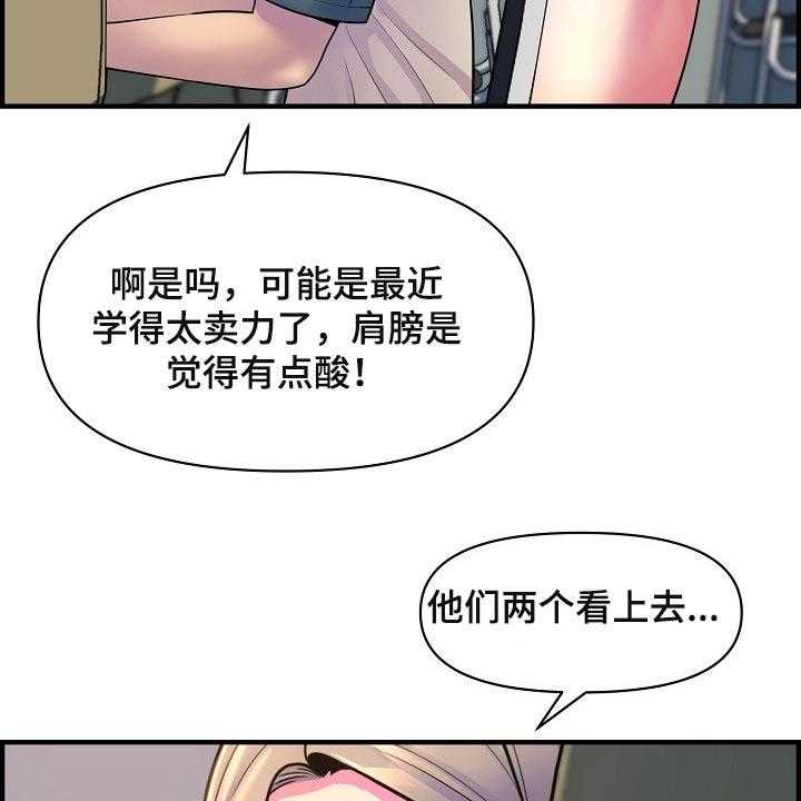 《心灵自习室》漫画最新章节第84话 84_做饭免费下拉式在线观看章节第【16】张图片