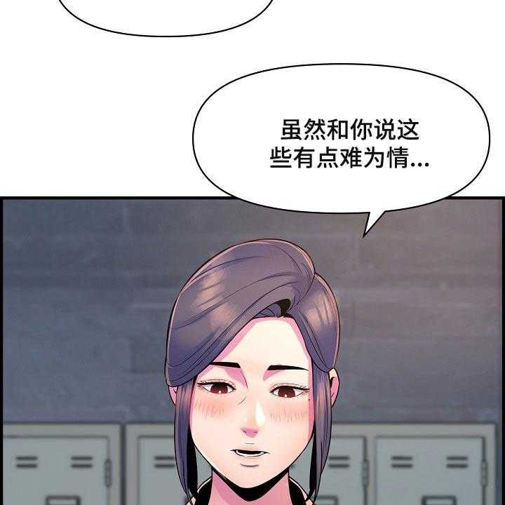 《心灵自习室》漫画最新章节第84话 84_做饭免费下拉式在线观看章节第【28】张图片