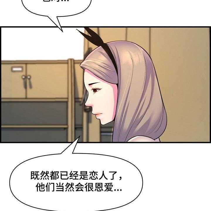 《心灵自习室》漫画最新章节第84话 84_做饭免费下拉式在线观看章节第【14】张图片