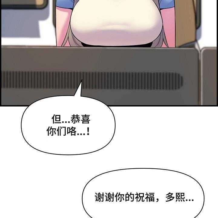 《心灵自习室》漫画最新章节第84话 84_做饭免费下拉式在线观看章节第【24】张图片