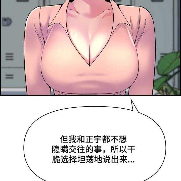 《心灵自习室》漫画最新章节第84话 84_做饭免费下拉式在线观看章节第【27】张图片