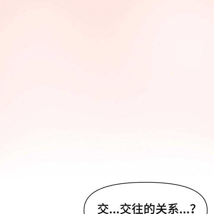 《心灵自习室》漫画最新章节第84话 84_做饭免费下拉式在线观看章节第【34】张图片