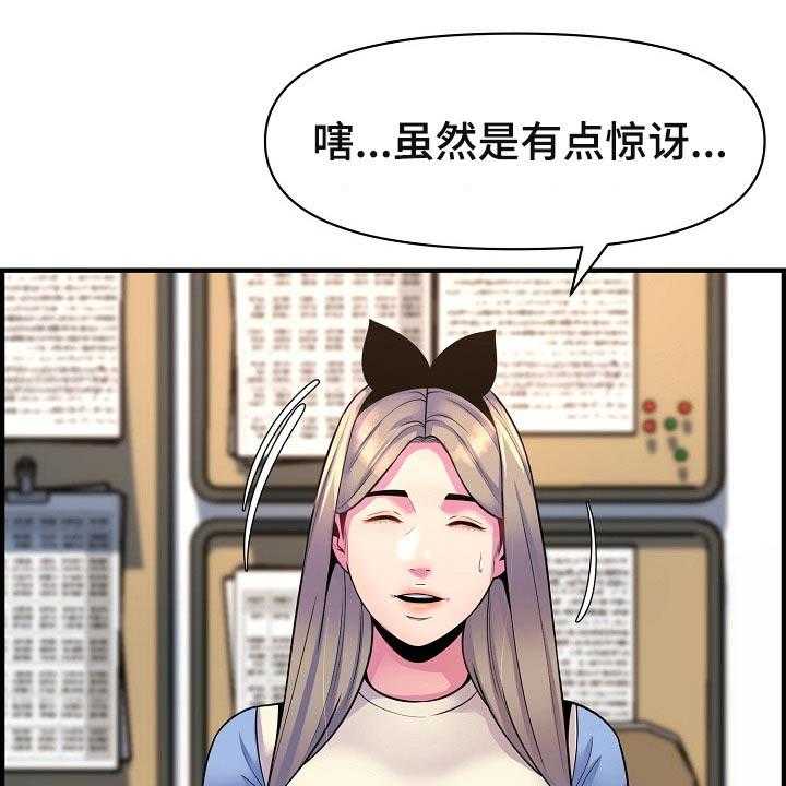 《心灵自习室》漫画最新章节第84话 84_做饭免费下拉式在线观看章节第【25】张图片