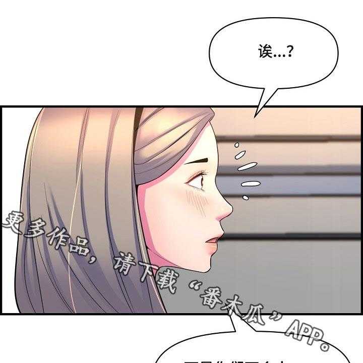 《心灵自习室》漫画最新章节第84话 84_做饭免费下拉式在线观看章节第【40】张图片