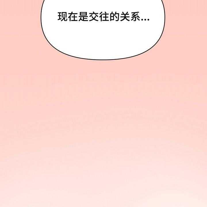 《心灵自习室》漫画最新章节第84话 84_做饭免费下拉式在线观看章节第【35】张图片