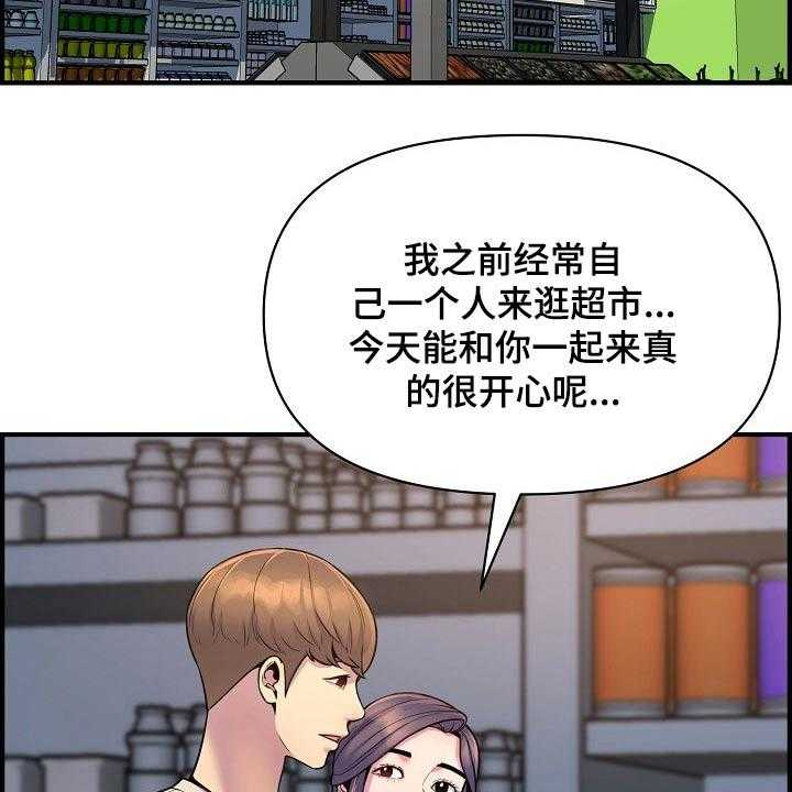 《心灵自习室》漫画最新章节第84话 84_做饭免费下拉式在线观看章节第【4】张图片