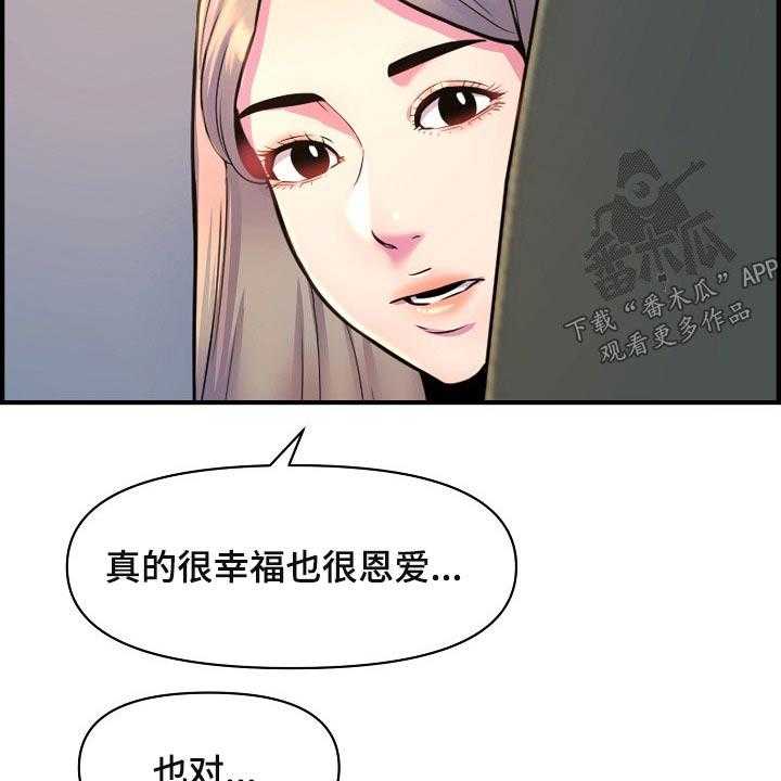 《心灵自习室》漫画最新章节第84话 84_做饭免费下拉式在线观看章节第【15】张图片