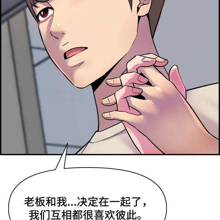 《心灵自习室》漫画最新章节第84话 84_做饭免费下拉式在线观看章节第【31】张图片