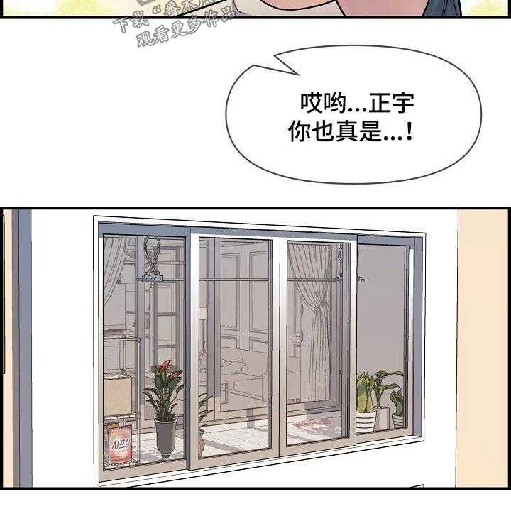 《心灵自习室》漫画最新章节第84话 84_做饭免费下拉式在线观看章节第【1】张图片