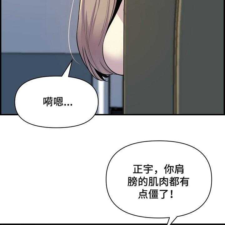 《心灵自习室》漫画最新章节第84话 84_做饭免费下拉式在线观看章节第【18】张图片