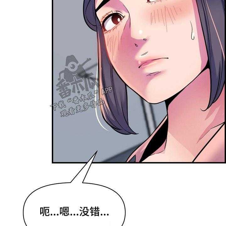 《心灵自习室》漫画最新章节第84话 84_做饭免费下拉式在线观看章节第【29】张图片