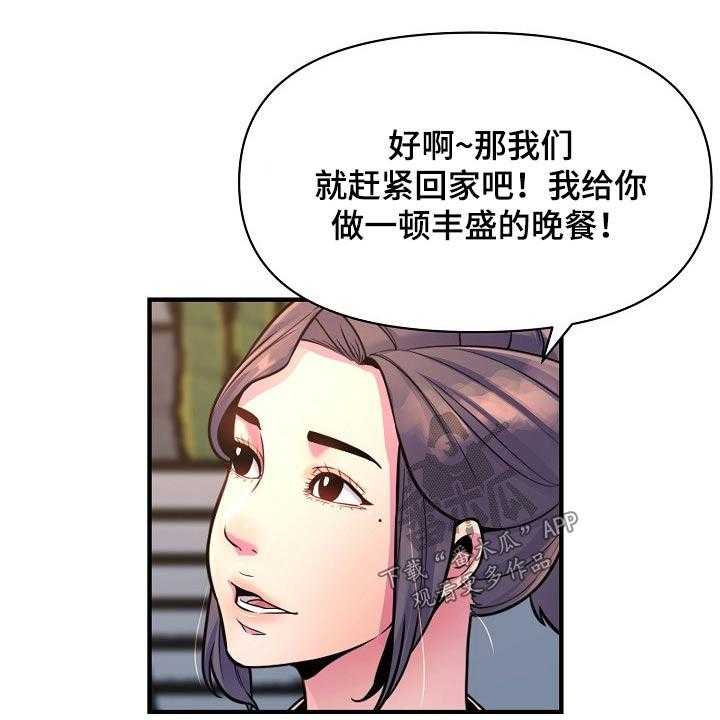 《心灵自习室》漫画最新章节第84话 84_做饭免费下拉式在线观看章节第【8】张图片