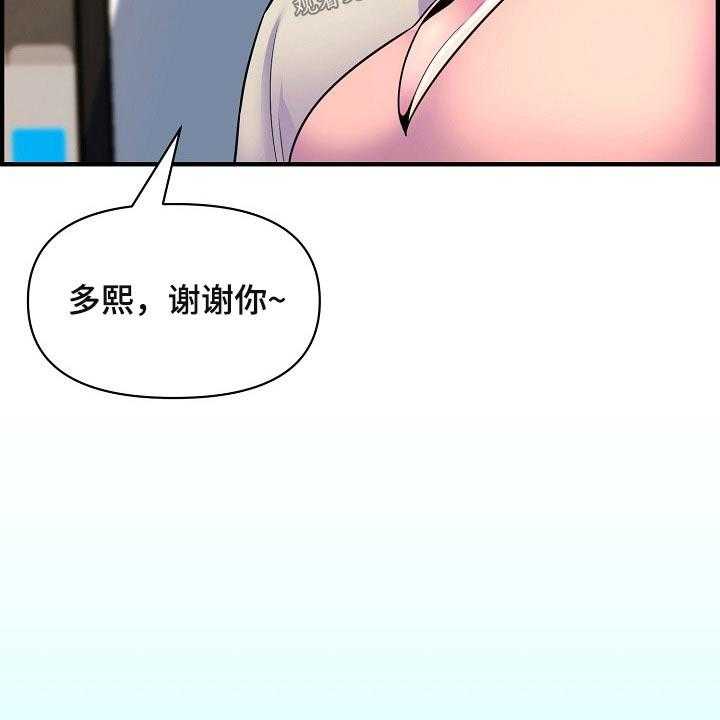 《心灵自习室》漫画最新章节第84话 84_做饭免费下拉式在线观看章节第【22】张图片