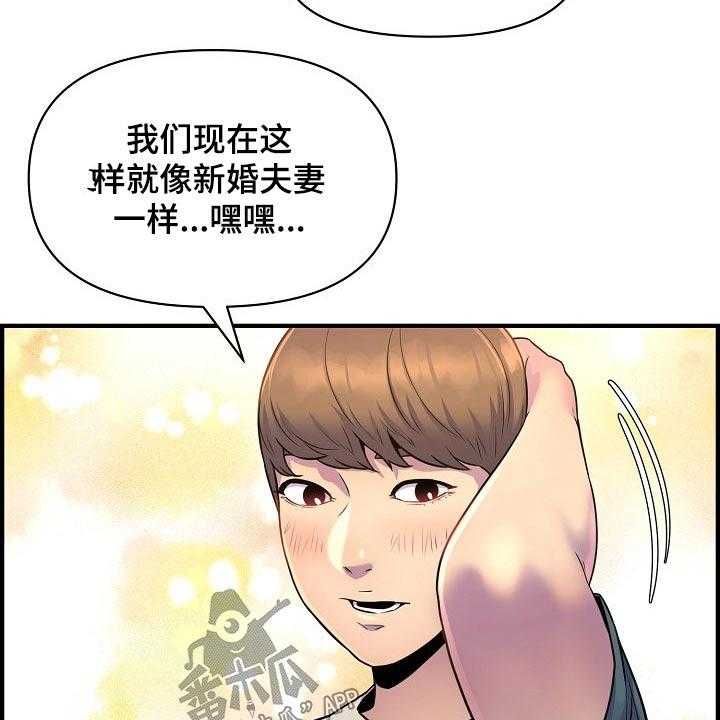 《心灵自习室》漫画最新章节第84话 84_做饭免费下拉式在线观看章节第【2】张图片