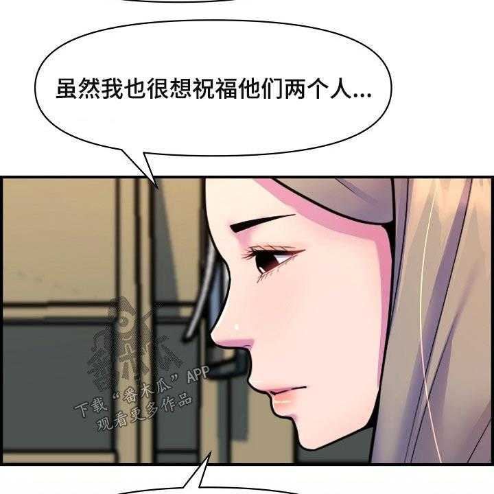 《心灵自习室》漫画最新章节第84话 84_做饭免费下拉式在线观看章节第【13】张图片