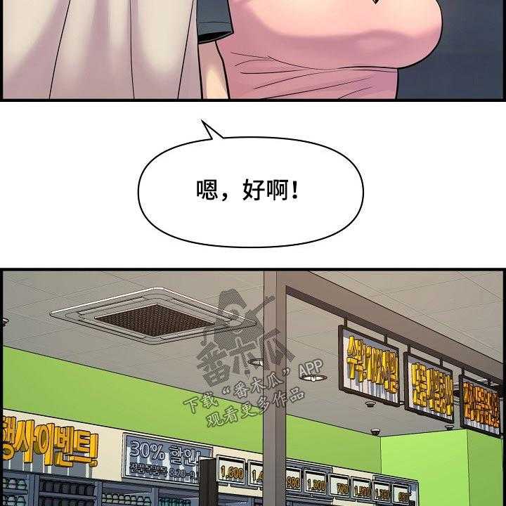 《心灵自习室》漫画最新章节第84话 84_做饭免费下拉式在线观看章节第【5】张图片