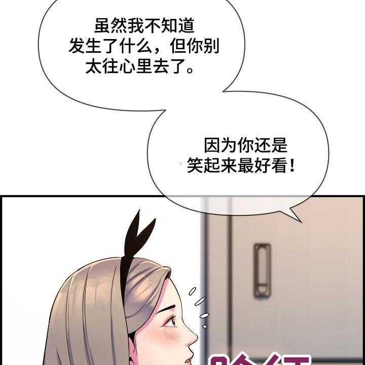 《心灵自习室》漫画最新章节第85话 85_复合？免费下拉式在线观看章节第【19】张图片