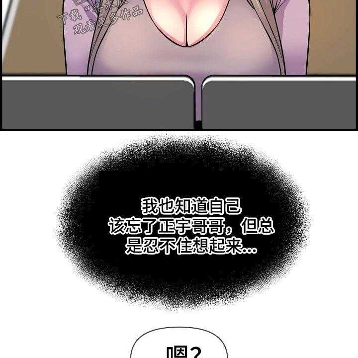 《心灵自习室》漫画最新章节第85话 85_复合？免费下拉式在线观看章节第【25】张图片