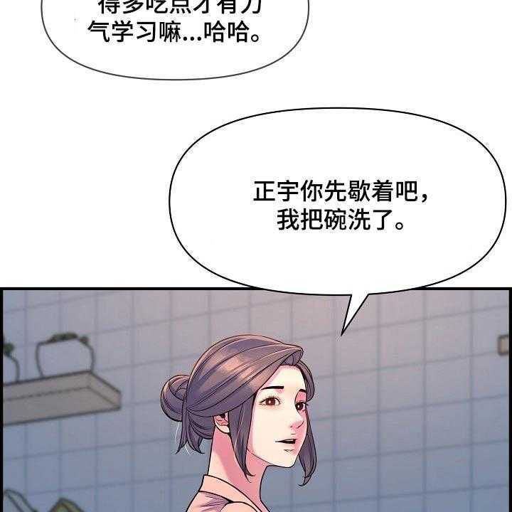 《心灵自习室》漫画最新章节第85话 85_复合？免费下拉式在线观看章节第【32】张图片