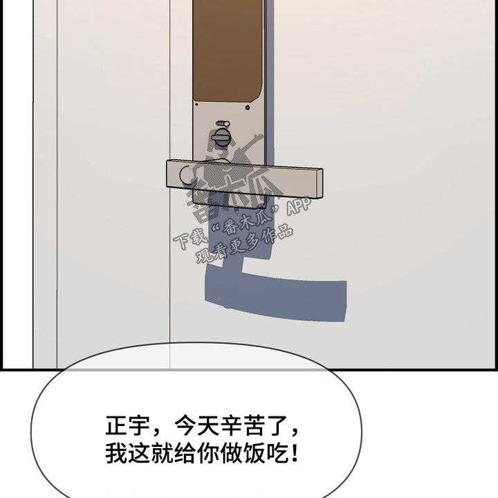 《心灵自习室》漫画最新章节第85话 85_复合？免费下拉式在线观看章节第【9】张图片