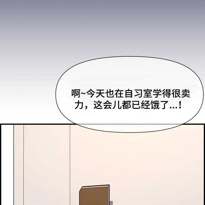 《心灵自习室》漫画最新章节第85话 85_复合？免费下拉式在线观看章节第【10】张图片