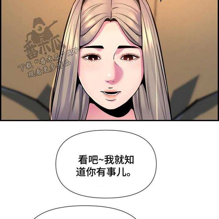 《心灵自习室》漫画最新章节第85话 85_复合？免费下拉式在线观看章节第【20】张图片