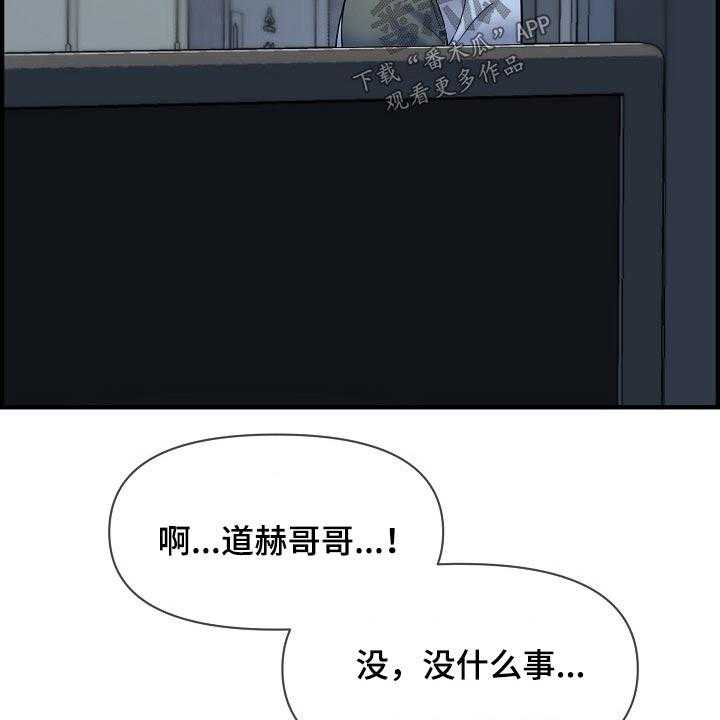 《心灵自习室》漫画最新章节第85话 85_复合？免费下拉式在线观看章节第【23】张图片