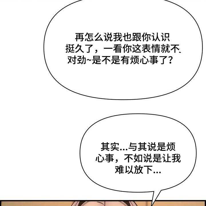 《心灵自习室》漫画最新章节第85话 85_复合？免费下拉式在线观看章节第【21】张图片