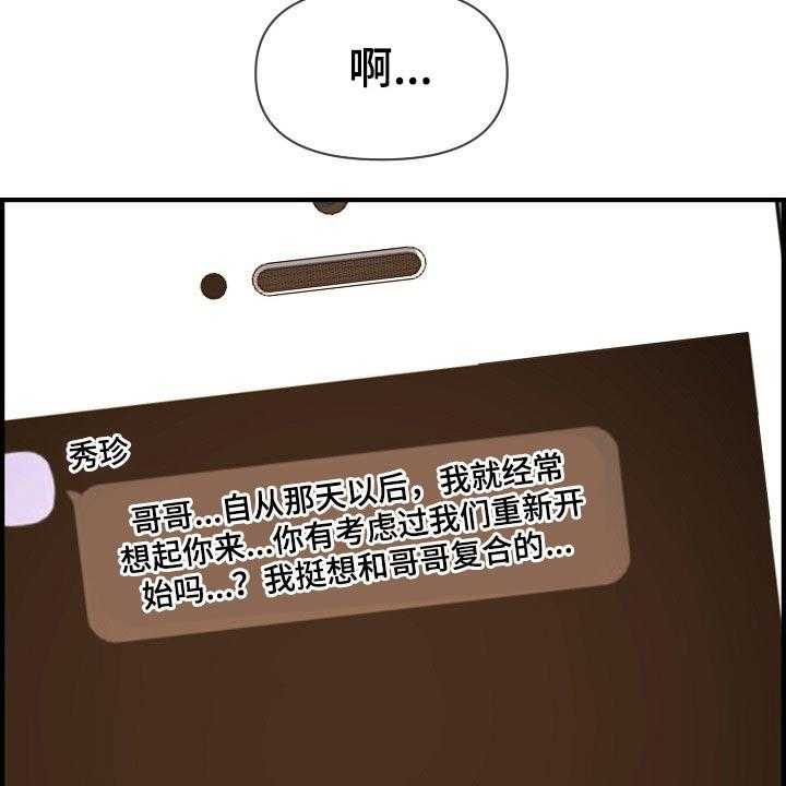 《心灵自习室》漫画最新章节第85话 85_复合？免费下拉式在线观看章节第【7】张图片