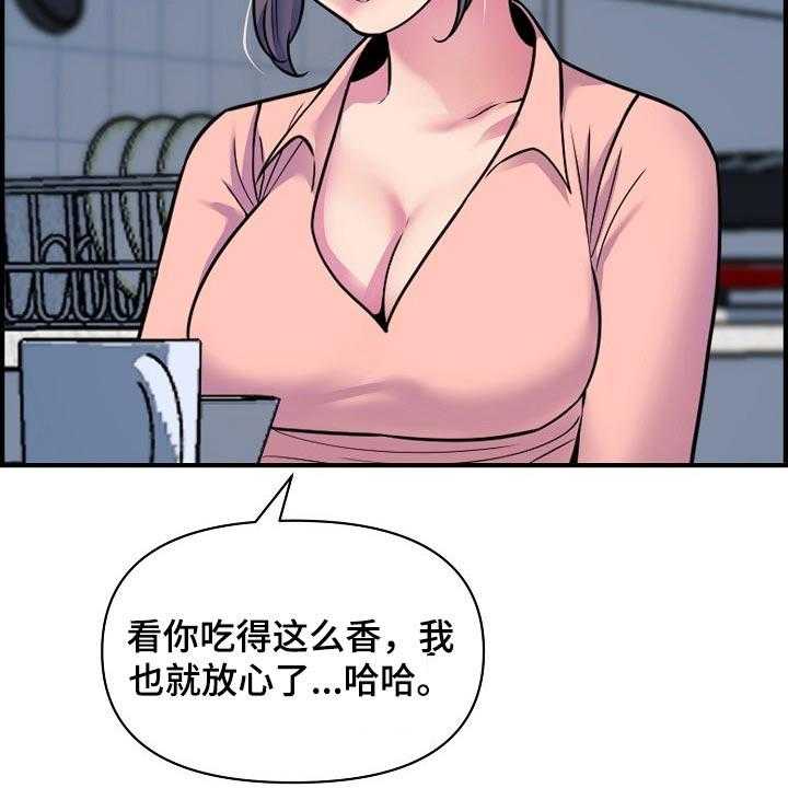 《心灵自习室》漫画最新章节第85话 85_复合？免费下拉式在线观看章节第【34】张图片