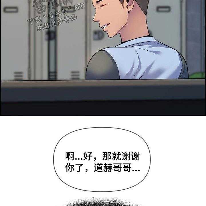 《心灵自习室》漫画最新章节第85话 85_复合？免费下拉式在线观看章节第【16】张图片