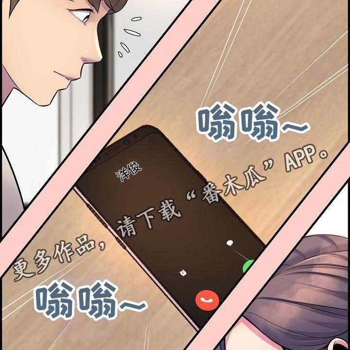 《心灵自习室》漫画最新章节第85话 85_复合？免费下拉式在线观看章节第【2】张图片