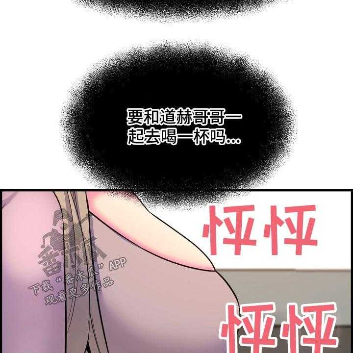 《心灵自习室》漫画最新章节第85话 85_复合？免费下拉式在线观看章节第【13】张图片