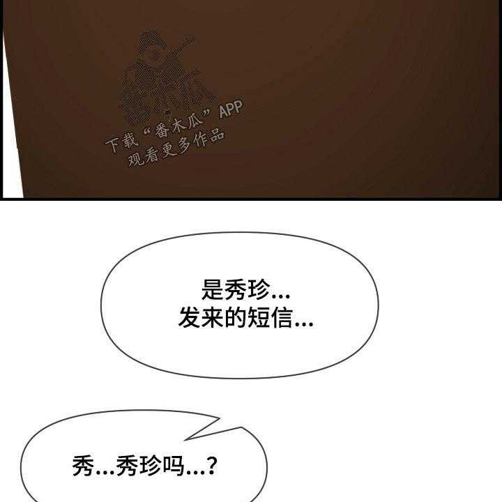 《心灵自习室》漫画最新章节第85话 85_复合？免费下拉式在线观看章节第【6】张图片