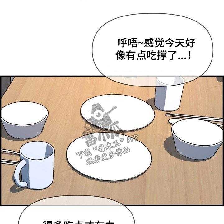 《心灵自习室》漫画最新章节第85话 85_复合？免费下拉式在线观看章节第【33】张图片