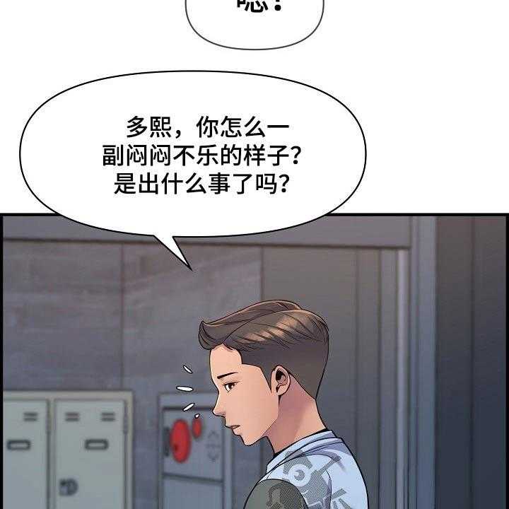 《心灵自习室》漫画最新章节第85话 85_复合？免费下拉式在线观看章节第【24】张图片