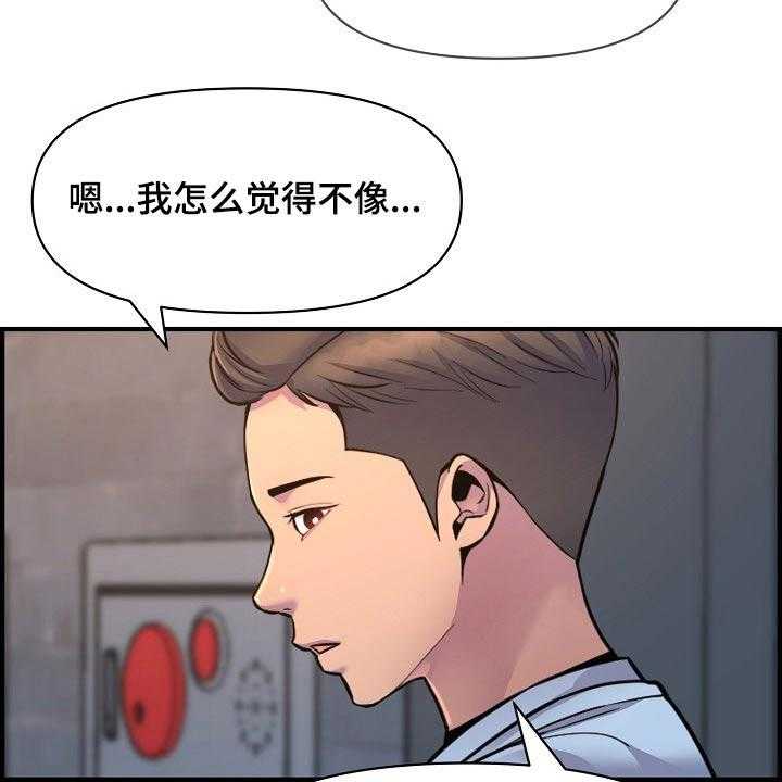 《心灵自习室》漫画最新章节第85话 85_复合？免费下拉式在线观看章节第【22】张图片