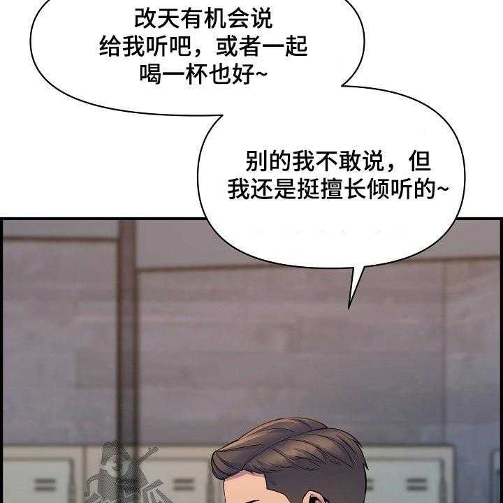 《心灵自习室》漫画最新章节第85话 85_复合？免费下拉式在线观看章节第【17】张图片