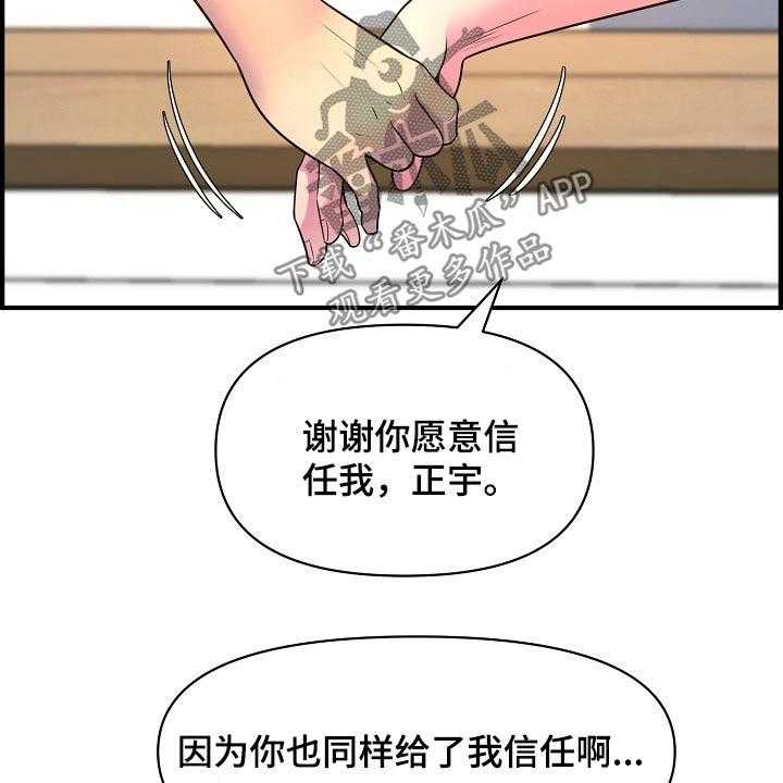 《心灵自习室》漫画最新章节第86话 86_彻底断干净免费下拉式在线观看章节第【24】张图片