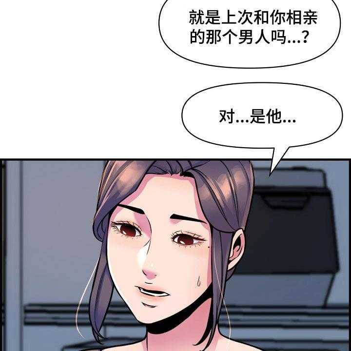 《心灵自习室》漫画最新章节第86话 86_彻底断干净免费下拉式在线观看章节第【45】张图片